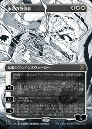 経典ブランド ミントモール / 【ONE】【ENG / MTG(東日本橋) GAMES MINT マジック：ザ・ギャザリング