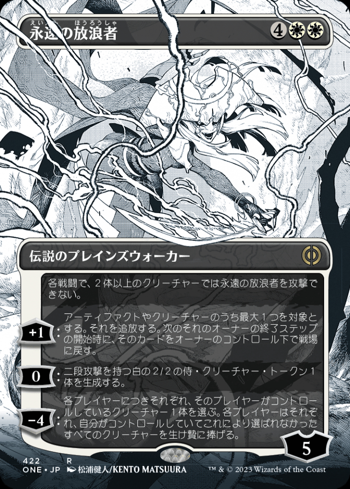 ミントモール / MINT GAMES MTG(東日本橋) / 【ONE】【JPN