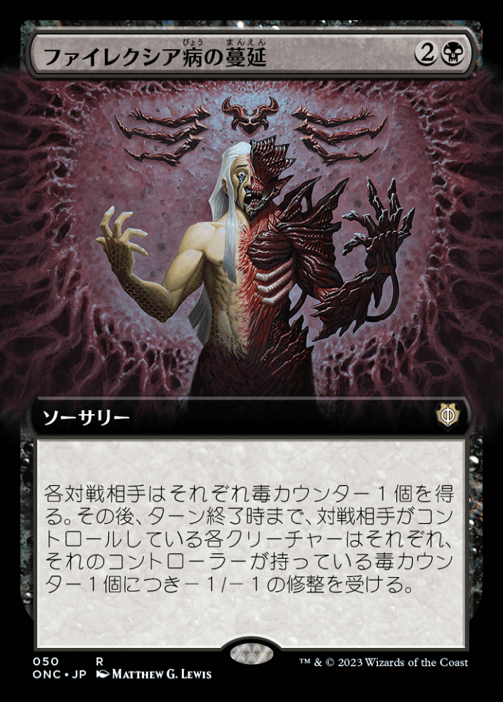 ミントモール / MINT GAMES MTG(東日本橋) / 【ONC】【JPN