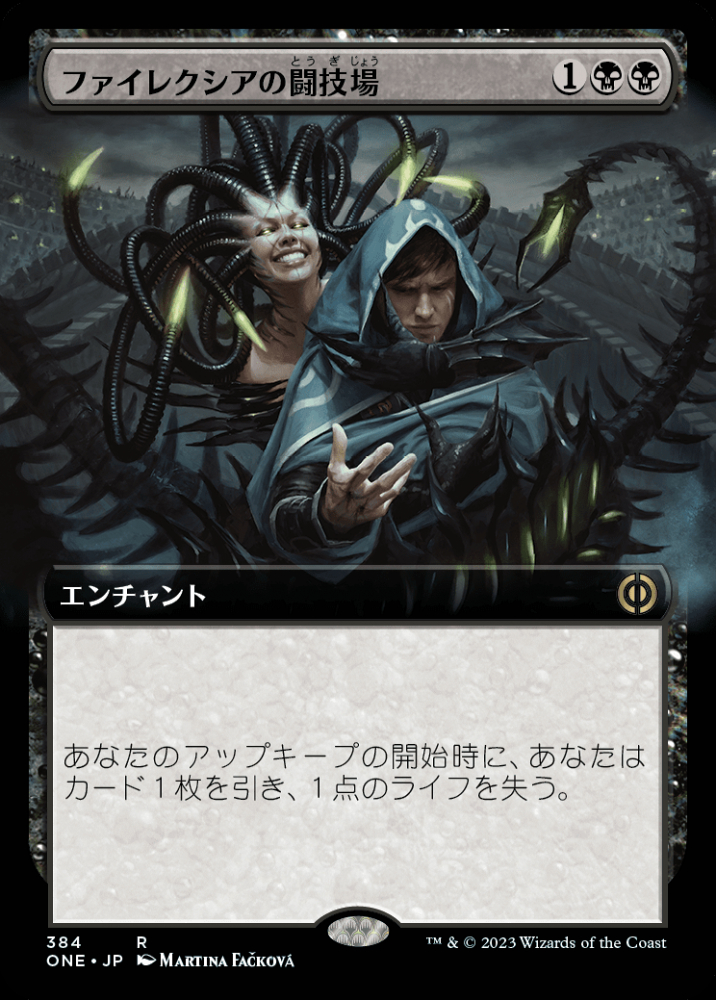 mtg ファイレクシアの闘技場 foil 日本語1枚
