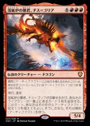 MTG 大焼炉 foil 英)【Foil】大焼炉 / Great Furnace【MRD】 No.282｜MtG通販