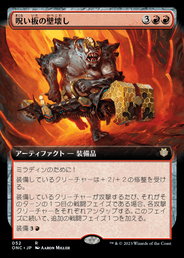 ミントモール / MINT GAMES MTG(東日本橋) / 【ONC】【JPN
