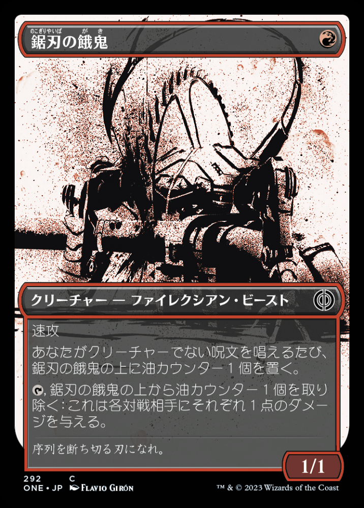 Foil】(299)《血鍛冶の戦斧/Bloodforged Battle-Axe》[2X2] 茶R