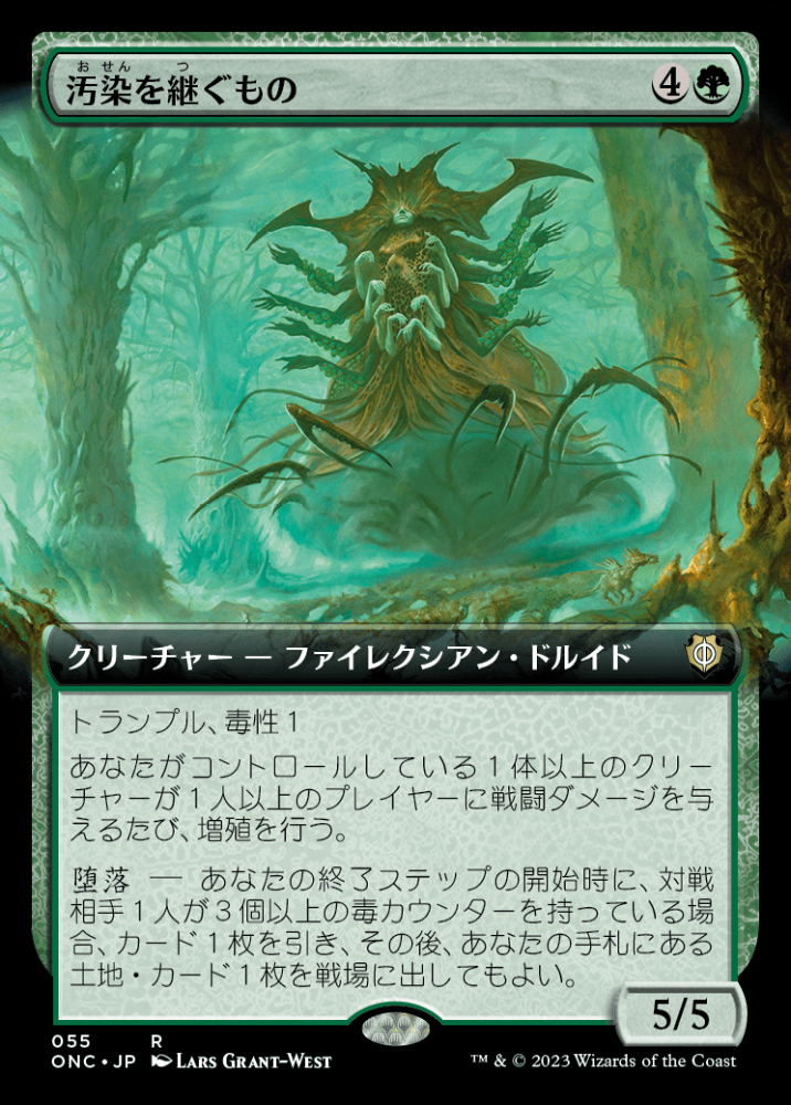 MTG 感染パーツセット MTG 感染パーツセット
