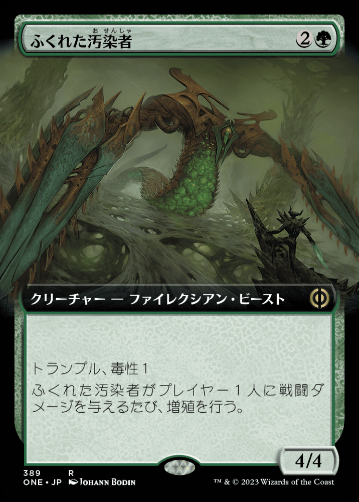 ミントモール / MINT GAMES MTG(東日本橋) / 【ONE】【JPN】【Foil