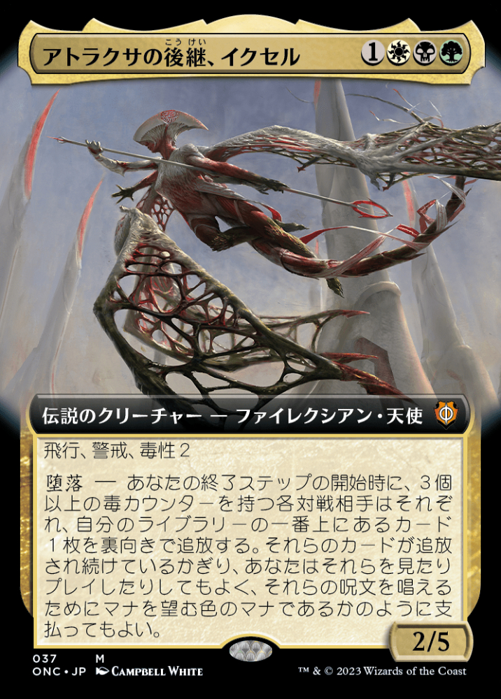 ミントモール / MINT GAMES MTG(東日本橋) / 【ONC】【JPN