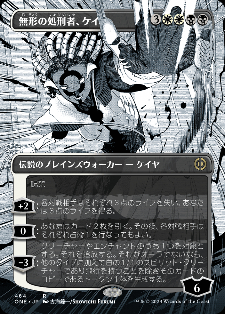 無形の処刑者、ケイヤ｜カードギャラリー｜マジック：ザ