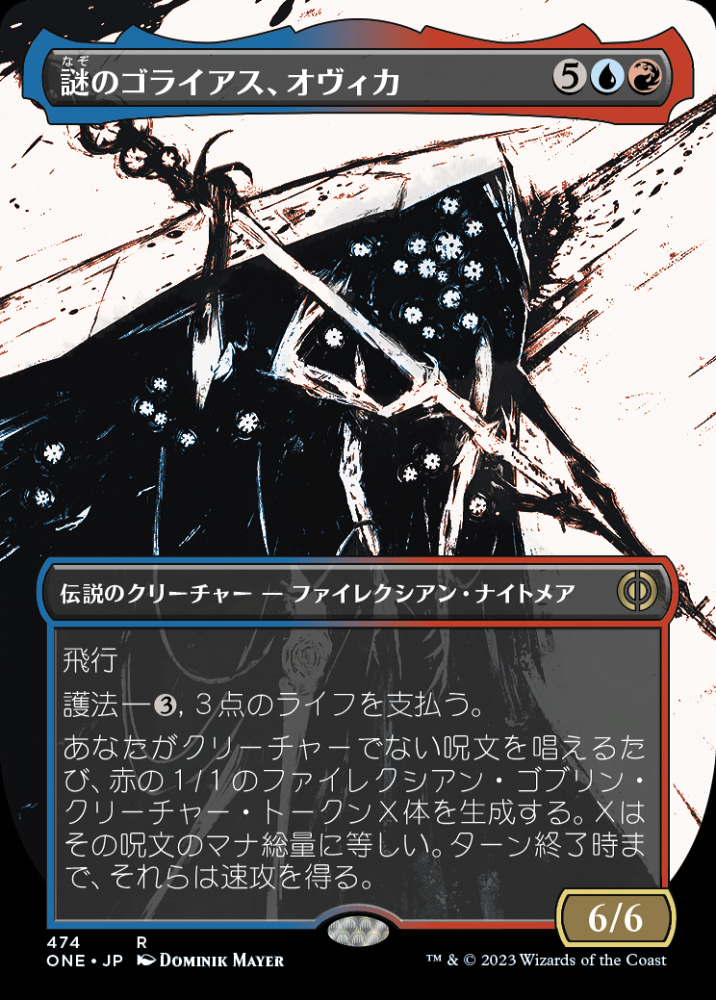 ミントモール / MINT GAMES MTG(東日本橋) / 【ONE】【JPN