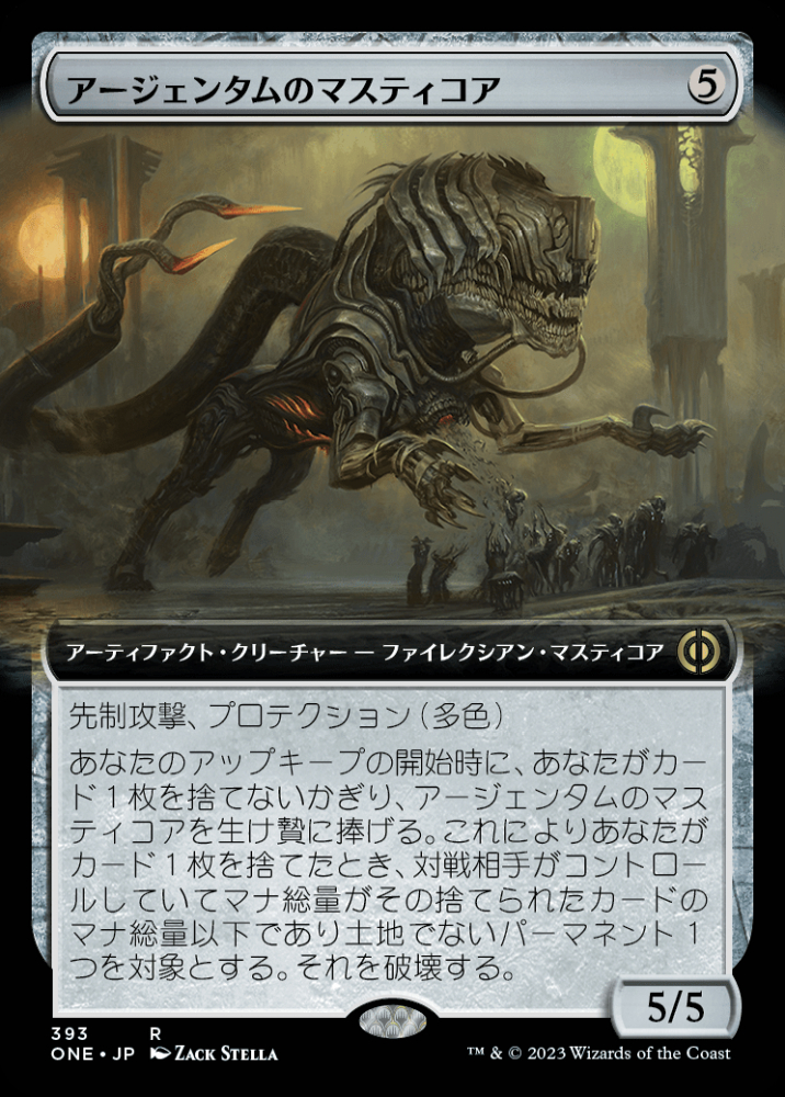 ミントモール / MINT GAMES MTG(東日本橋) / 【ONE】【JPN