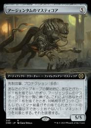 ミントモール / MINT GAMES MTG(東日本橋) / 【ONE】【ENG