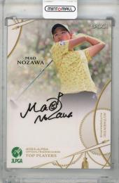 2023 EPOCH JLPGA TOP PLAYERS 野澤真央 直筆サインカード【51/60】