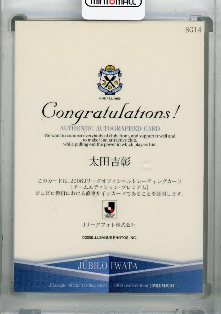 ミントモール / MINT 浦和店 / 2006 J.League Official Trading