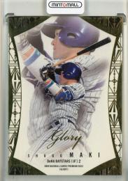 2022 BBM Glory 牧秀悟 金箔版【009/100】 横浜DeNAベイスターズ
