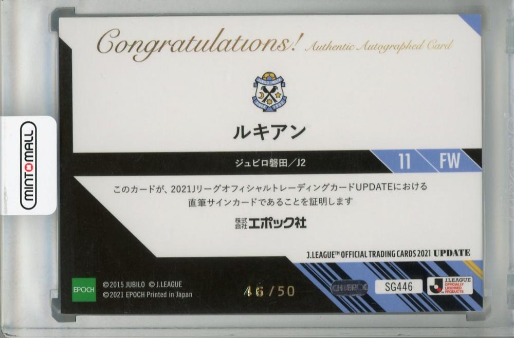 ルキアン ファーストナンバー Jリーグ2023直筆サインカード 湘南