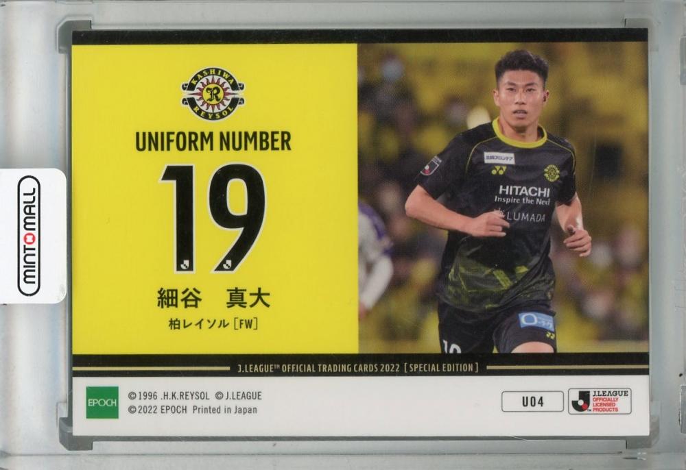 ミントモール / MINT 浦和店 / 2022 J.League Official Trading Cards Special Edition 柏レイソル  細谷真大 Uniform Number