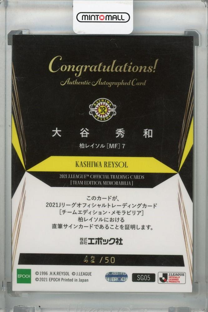 ミントモール / MINT 浦和店 / 2021 J.League Official Trading