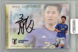 2023 日本代表SE 直筆サインカード  森下龍矢 【35/60】