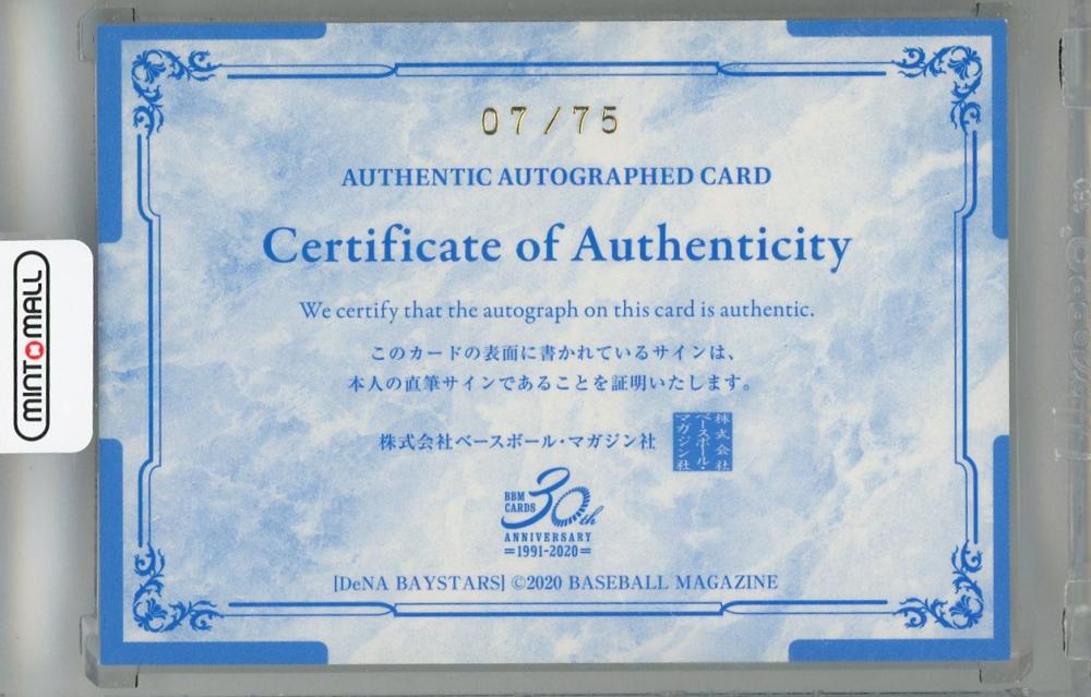 2020 横浜DeNAベイスターズ　直筆サインカード ミントモール / MINT 千葉店 / BBM 横浜DeNAベイスターズ 2020