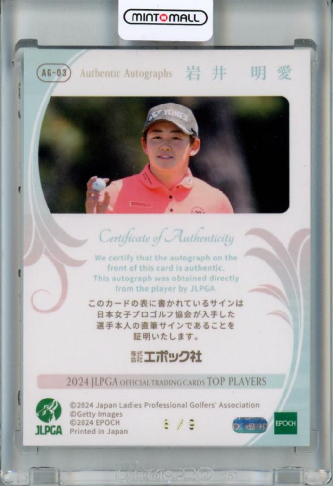 ミントモール / MINT 立川店 / 2024 EPOCH JLPGA 日本女子プロゴルフ 
