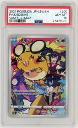 ポケモンカード 【S8b】《デデンネ/Dedenne》[200/184](CHR)【PSA10】