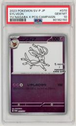ポケモンカード 【PROMO】《ニンフィア/Sylveon》[070/SV-P](PR)【PSA10】
