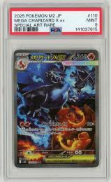 ポケカPSA9 MINT まとめ売り 最安値‼️マスターボール 151ピカチュウ PSA10 最安値‼️マスター