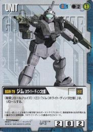 ガンダムウォー  ジム(ホワイト・ディンゴ仕様) 傷あり PR SP-3