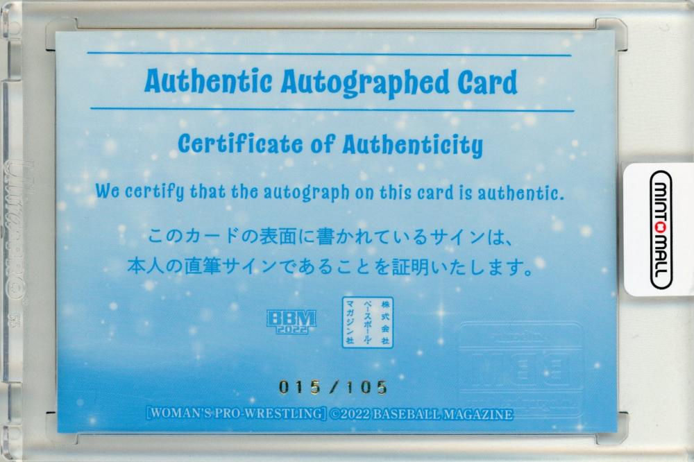 ミントモール / MINT 仙台店 / 2022 BBM 女子プロレス 上福ゆき 直筆