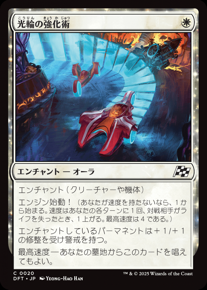 ミントモール / MINT GAMES MTG(東日本橋) / 【DFT】【JPN