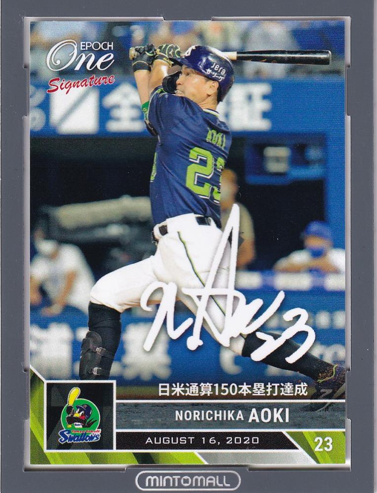 エポックワン リクエスト 6点 まとめ商品 ミントモール / MINT BASE店 (TCシングル通販) / 2020 EPOCH One