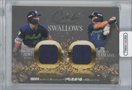 2025 BBM 35周年& 週刊ベースボール4000号記念 / 青木宣親 & 山田哲人(東京ヤクルトスワローズ) コンボジャージカード 【18/30】