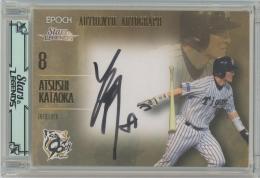 2025 EPOCH 阪神タイガース STARS & LEGENDS / 片岡篤史 ゴールド版AUTHENTIC AUTOGRAPH直筆サインカード 【45/53】