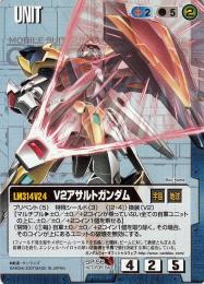 ガンダムウォー  V2アサルトガンダム 傷あり PR SP-56