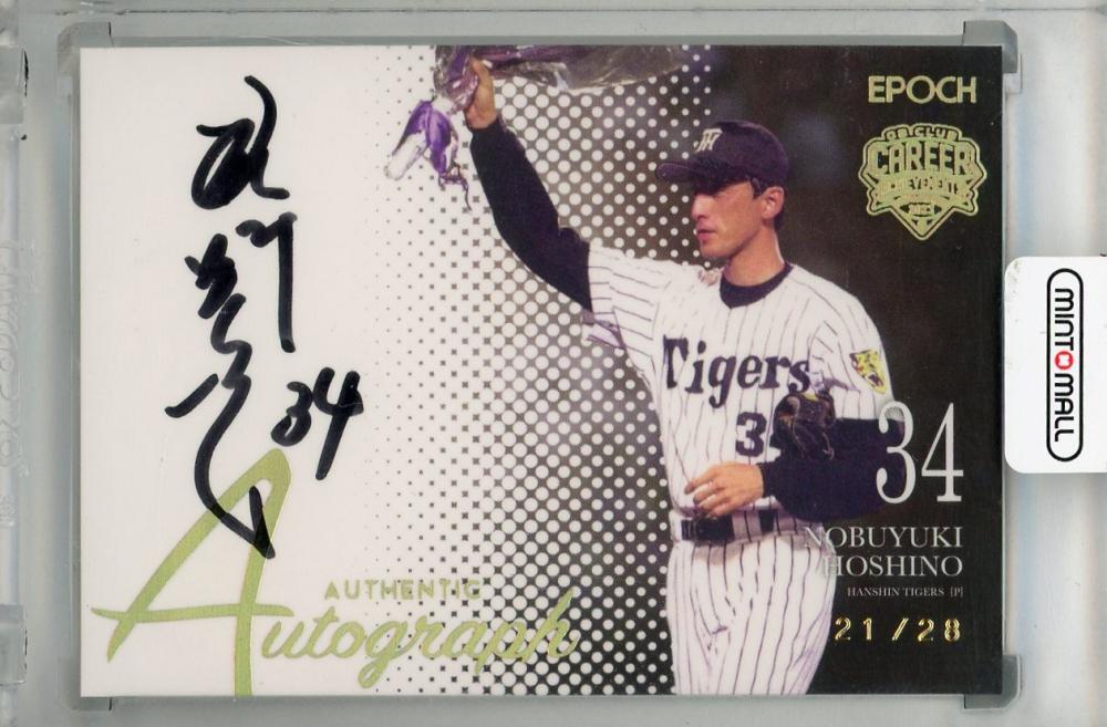 65%OFF【送料無料】 / ミントモール MINT 日本プロ野球OBクラブ EPOCH 2023 / 浦和店 2014年～
