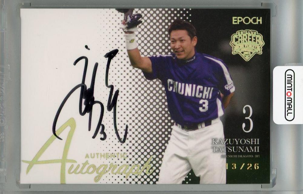 独特な店 ミントモール / 日本プロ野球OBクラブ EPOCH 2023 / 浦和店 MINT その他