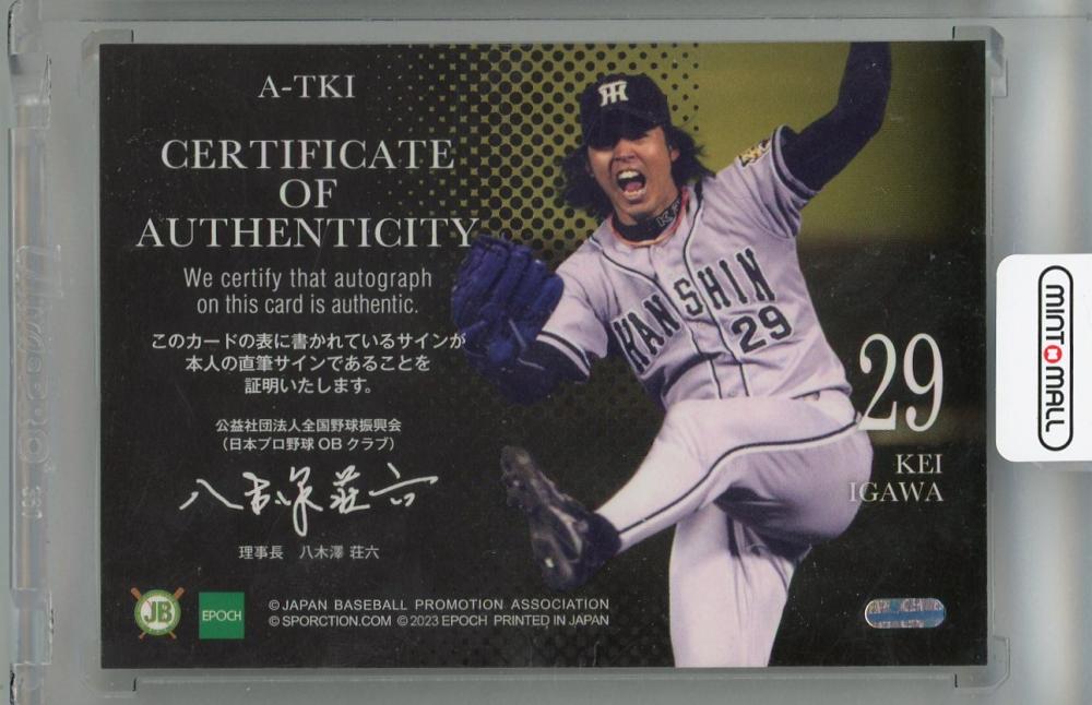 ミントモール / MINT 浦和店 / 2023 EPOCH 日本プロ野球OBクラブ CAREER ACHIEVEMENTS 阪神タイガース 井川慶  直筆サインカード ホロ金箔(パラレル版) 09/30