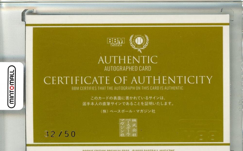 ミントモール / MINT 池袋店 / 2022 BBM ルーキーエディション