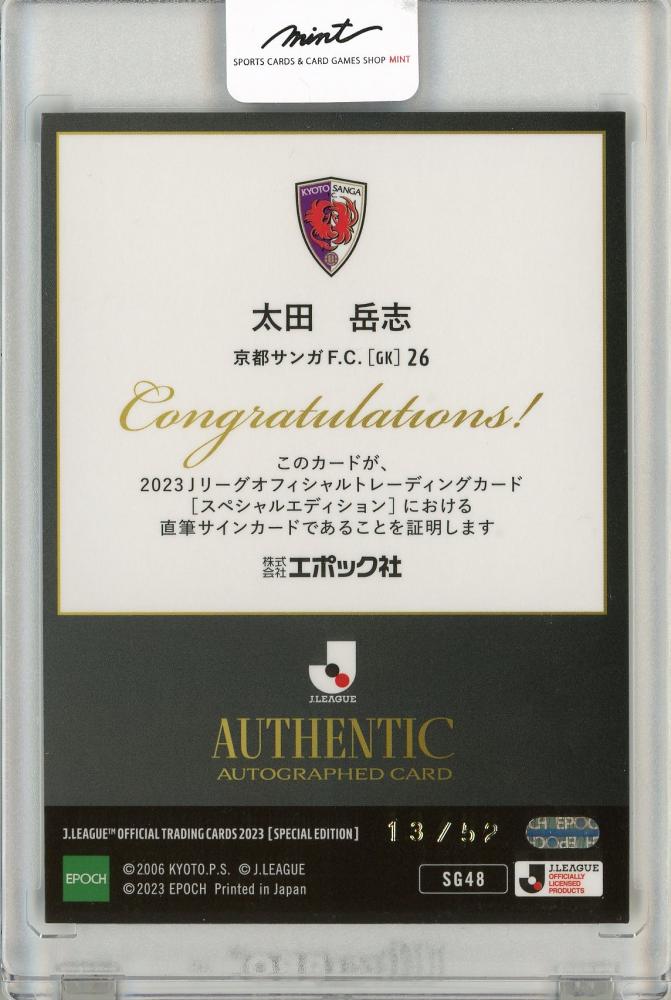 ミントモール / MINT 福岡店 / EP2023 Jリーグ オフィシャル