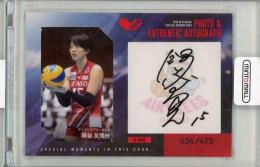 2018-19 V.LEAGUE 鍋谷友理枝 直筆サイン【434/475】 デンソーエアリービーズ