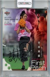 ミントモール / 検索結果 始球式