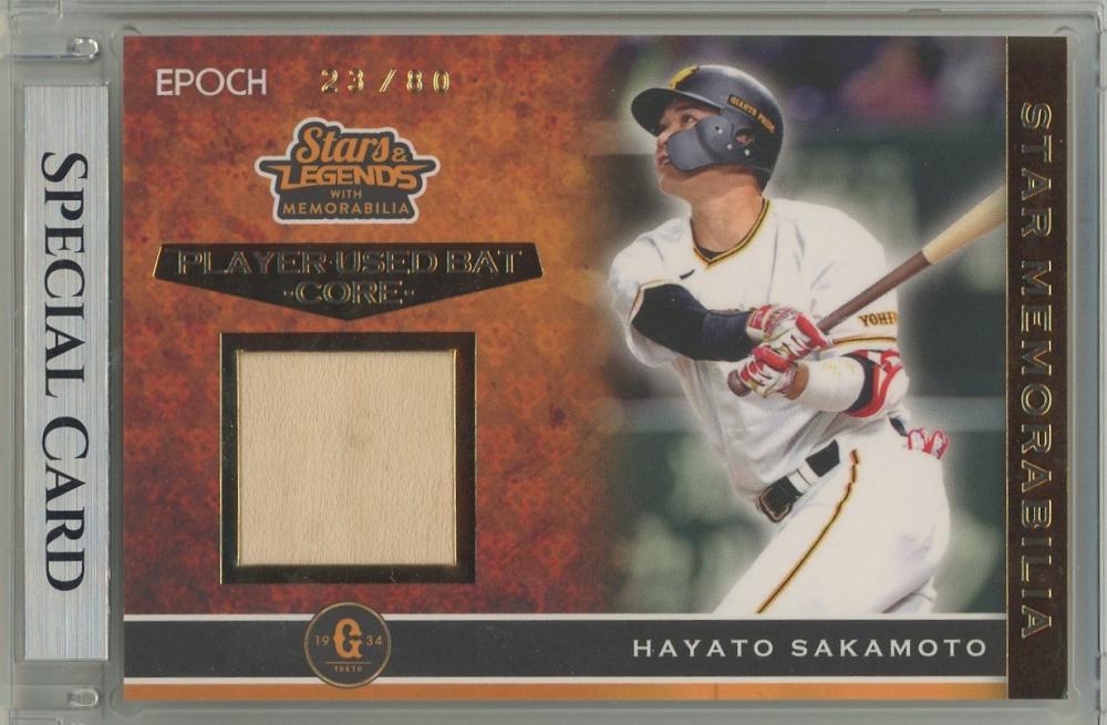 坂本勇人実使用バット 実使用】坂本勇人 実使用バット ト*ー様 【