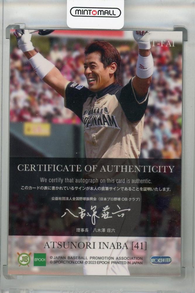 あなたにおすすめの商品 MINT / ミントモール 浦和店 日本プロ野球OBクラブ EPOCH 2023 / 2014年～