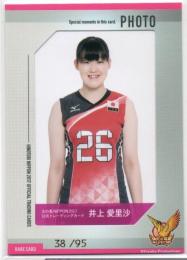 2017 火の鳥NIPPON 女子バレーボール	井上 愛里沙	フォトカード	【38/95】