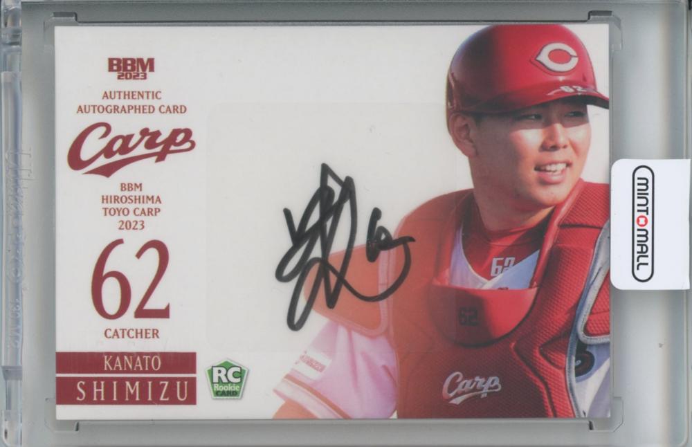 森山暁生 中日ドラゴンズ ループレ 直筆サイン ジャージナンバー 森山