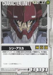ガンダムウォー  シン・アスカ 閃光のミネルバ版 R CH-S63
