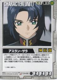 ガンダムウォー   アスラン・ザラ 刻の末裔版 R CH-S6