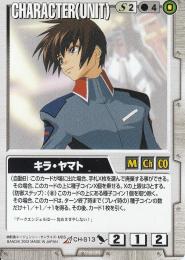 ガンダムウォー   キラ・ヤマト ガンダムSEED編版 R CH-S13