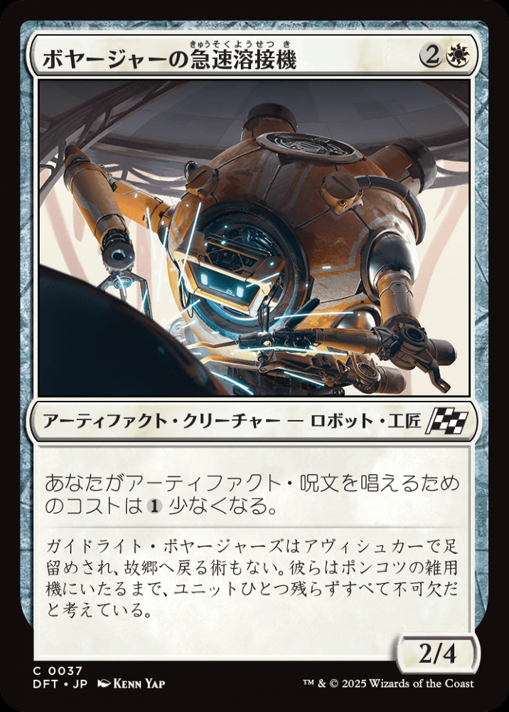 ミントモール / MINT GAMES MTG(東日本橋) / 【DFT】【JPN