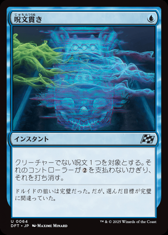 ミントモール / MINT GAMES MTG(東日本橋) / 【DFT】【JPN