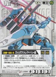 ガンダムウォー   スラッシュザクファントム(イザーク・ジュール機) R U-S94